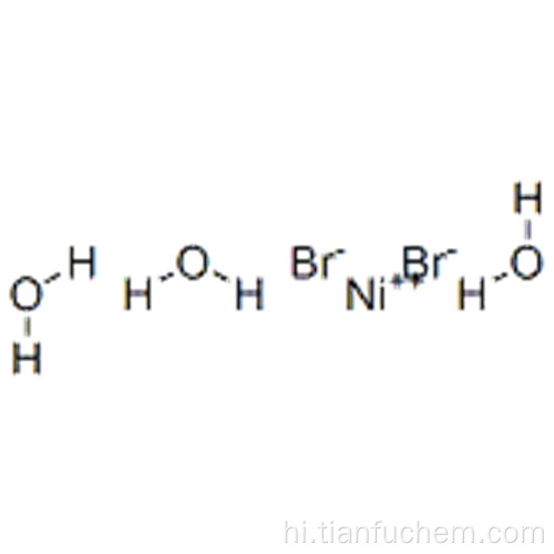 निकेल (II) BROMIDE TRIHYDRATE CAS 7789-49-3